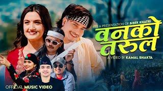 Banko Tarula - Bikrambabu Vishwokarma | Shanti Shree Pariyar | Bibek | Sarad| Kripa | New Song