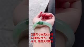 #翡翠#翡翠手镯#翡翠手镯定制#帝王绿#翡翠阿凯#翡翠冰种手镯#帝王绿翡翠手镯
