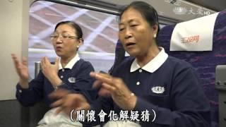 【彩繪人文地圖】20151206 - 黔程萬里系列 - 愛未了