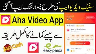 How to Earn Money from Aha Video App | Aha Video App Se Paise Kaise Kamaye