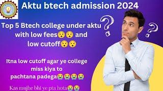 #aktu Top 5 Btech colleges with low cutoff and low fees#2024#subscribe for more videos