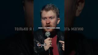 Данила Поперечный про братика. Stand Up ВЕСЕЛАЯ/ЖИЗНЬ #shorts