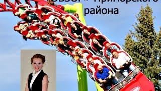 Купить 1 комнатную квартиру Приморский район | Продажа квартир в Приморском районе