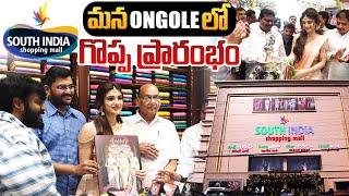 Grand Opening of South India Shopping Mall with Sree Leela At Ongole | SumanTv