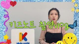 [오늘도치치쌤]촬영다녀왔어요