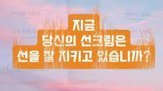 담소울 투게더 선크림