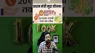 Pm mudra loan online apply #shorts