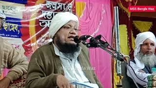 Hazrat Moulana Muzammil Ali Sahab || U.P || Urdu Waz || MSS Bangla Waz