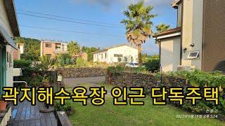 곽지해수욕장인근단독주택 한림읍귀덕리 제주도부동산매물 상가건물1동