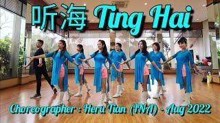 听海 Ting Hai  | LINE DANCE | High Intermediate | Heru Tian