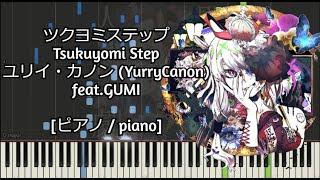 [ピアノ / piano] ツクヨミステップ / TSUKUYOMI STEP - ユリイ・カノン (YurryCanon) feat.GUMI