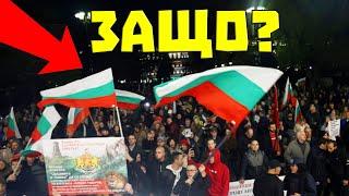 Протестът пред НАРОДНИЯ ТЕАТЪР и КАСИРАНЕ на ИЗБОРИТЕ?