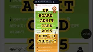 UP Board Admit Card 2025 kaise check kare #upboardadmitcard2025