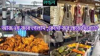 Bangladeshi mum Londonvlog-1082/stratford station to Southall…