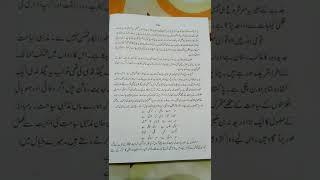 urdu essay, kaleed urdu, pms urdu