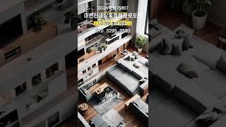 2024타경79817 이편한세상옥정메트로포레아파트경매 옥정동아파트