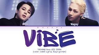 TAEYANG (feat. BTS JIMIN) VIBE (Перевод на русский) (Color Coded Lyrics)