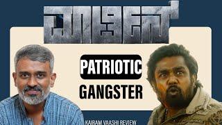 Martin Review by Kairam Vaashi | Dhruva Sarja | AP Arjun | Uday K Mehta