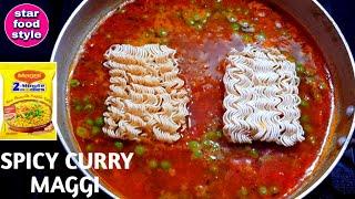 Spicy curry maggi recipe | Masala maggi recipe |  Chinese maggi recipe | Street style maggi masala