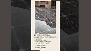 Видеопрезентация. Мозаичный бетон.  #рекламноевидео #видеопрезентация