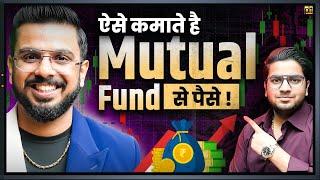 How to Earn Money from Mutual Fund Investing? | Best Mutual Funds for SIP & Lumpsum