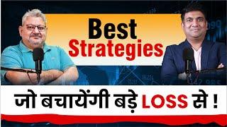 Stock Market Loss से कैसे बचें?  | BEST Strategy जो बचाएगी Loss से ! | @DeepakWadhwa.OFFICIAL​