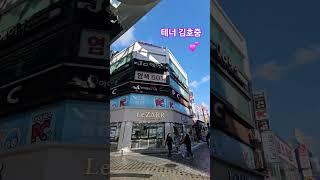 #김호중 #가곡 #테너 #korea #travel