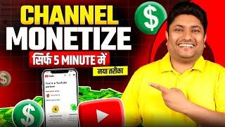 How to Get Monetized on YouTube | YouTube Monetization | YouTube Channel Monetize Kaise Kare 