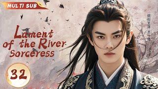 MUTLISUB【Lament of the River Sorceress】▶EP 32 Zhao Liying Yang Yang  XuKai Xiao Zhan ️Fandom