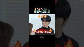 맵단맵단 #김재중 대표님 모먼트