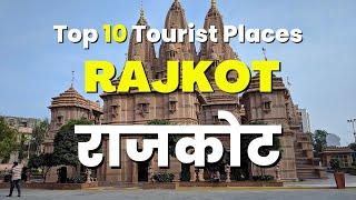 Rajkot | Best Tourist Places in Rajkot | Rajkot के टॉप 10 पर्यटक स्थल