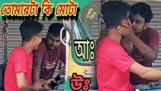 Gay Prank In Public Place || Gay Prank On Auto Driver || Bangla Gay Prank || SD PrankBuz || part- 7