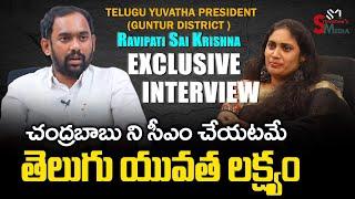 Telugu Yuvatha President Ravipati Sai Krishna Exclusive Interview  | Guntur Dist | Sravanees Media