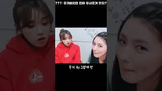 ??? : 저는 절대 안삐져요