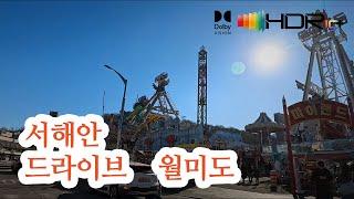 [서해안도로드라이브]인천 만석동→월미도→인천항제8부두→신포동/신포역→용현동/숭의역→제2경인고속능해IC→문학IC 4K HDR uncut Dolby Vision