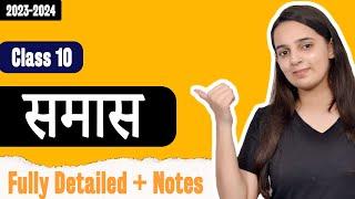 Samas Class 10 Hindi Grammar | Samas Class 10 CBSE Hindi Grammar | Batch 2023-2024