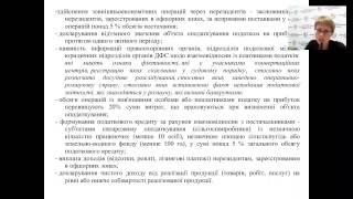 Податковий контроль: особливості проведення податкових перевірок та застосування штрафних санкцій