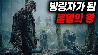 와...보다가 감탄이...진짜 말이 필요없는 묵직한 판타지 액션 서사
