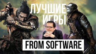 Почему DS1 и Sekiro - лучшие игры Миядзаки