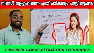 How To Pass Exam using Law Of Attraction | Law Of Attraction Malayalam | Anuvind