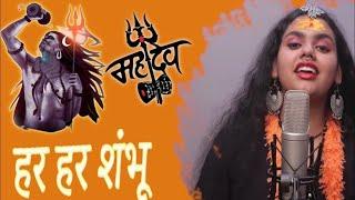 | Har Har Shambhu  (हर हर शंभू) 1 HOUR | Mahadev New Song | Mahadev Bhakti Song | Romantic List ️