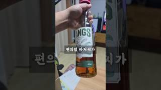 이 9,900원 위스키가 쏘주보다 맛있다?