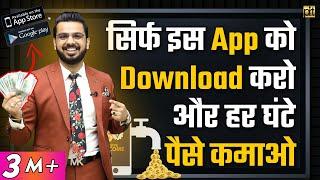 How to Earn Money From Mobile Phone? | Earn Online Income without Investment | Best Earning App