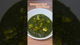 Restaurant Style Palak Paneer | पालक पनीर #trending #food #viral #shortsfeed #palakpaneer