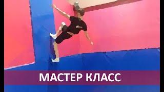 Александр Нигаматянов: Мастер класс в Мега JUMP