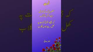 نعت شریف کے اشعار رمضان سپیشل #shorts #short #viral #ramzan