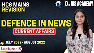 Defence in News: Current Affairs for HCS Exam 2022 | Haryana Current Affairs 2022 | HPSC Exam 2022