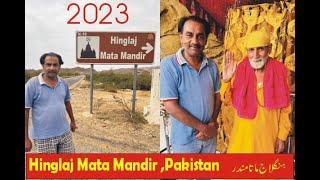 hinglaj mata mandir / pakistan / ہنگلاج ماتا مندر / بلوچستان