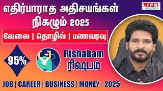 Rishabam Rasi 2025 | Job | Career | Business | Money | Life Horoscope