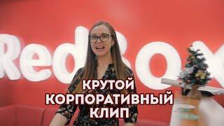 Крутое поздравление от коллег 2